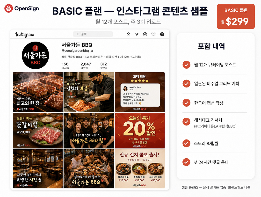 BASIC 인스타그램 9-그리드 피드 샘플